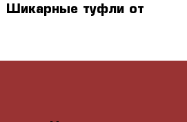    Шикарные туфли от Marc Fisher › Цена ­ 4 500 - Московская обл., Москва г. Одежда, обувь и аксессуары » Женская одежда и обувь   . Московская обл.